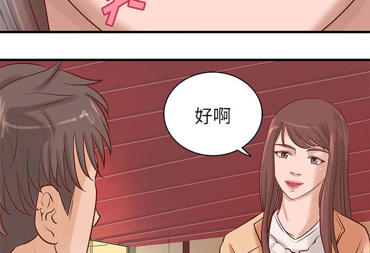 人生转折点漫画,第24话2图