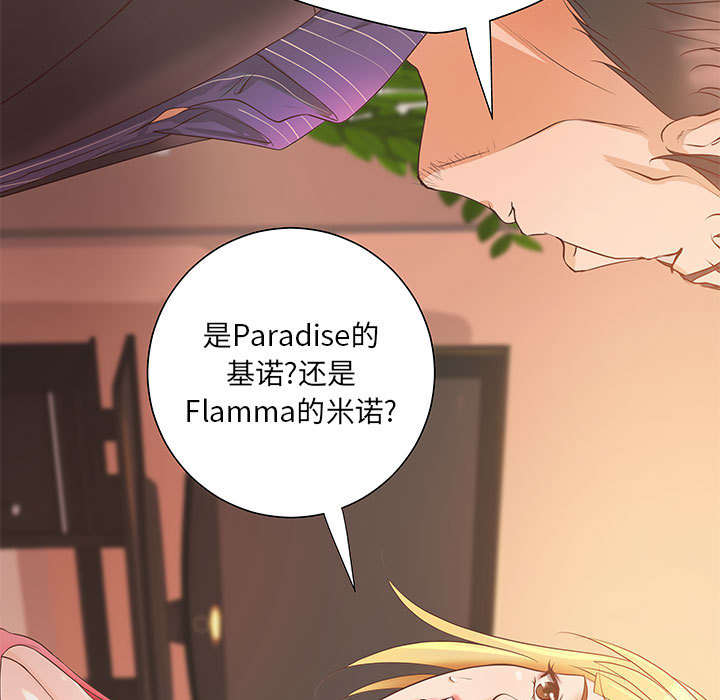 人生转折点影视片段漫画,第9话2图