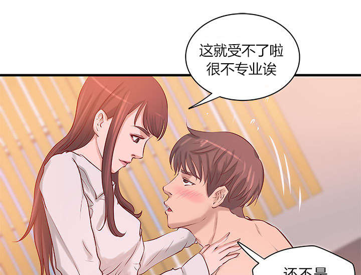 人生转折点漫画,第26话1图