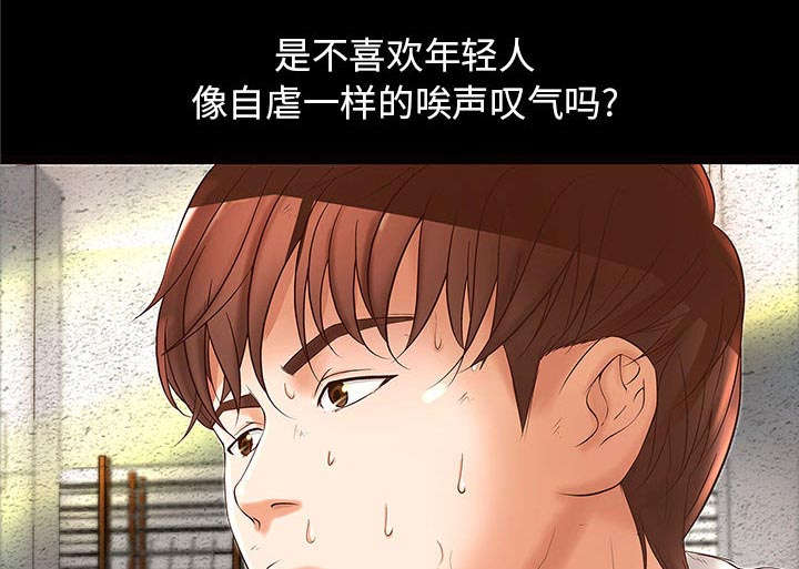 人生转折点的小短文漫画,第1话2图