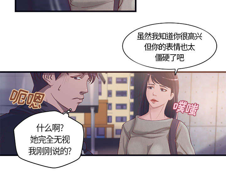 人生转折点影视片段漫画,第14话1图