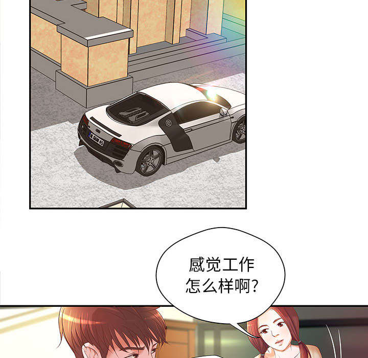 人生转折点漫画,第6话2图