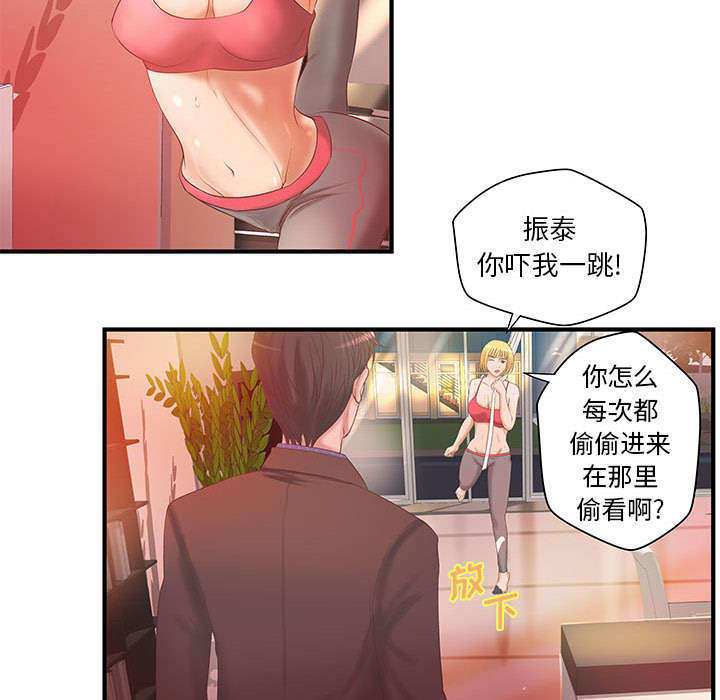 人生转折点影视片段漫画,第9话1图