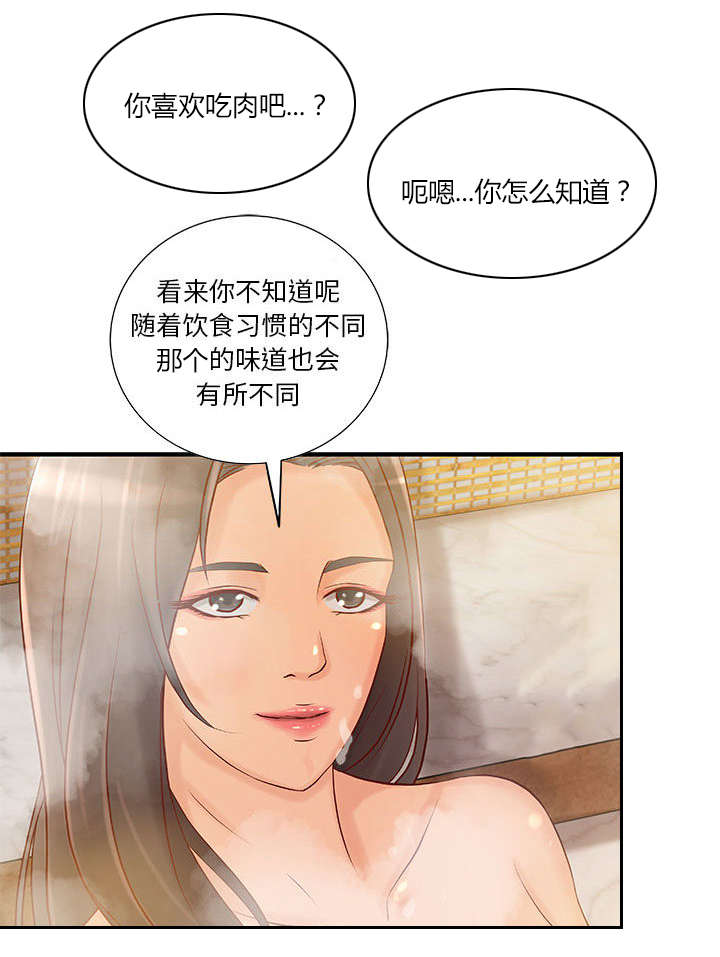 人生转折点影视片段漫画,第12话1图