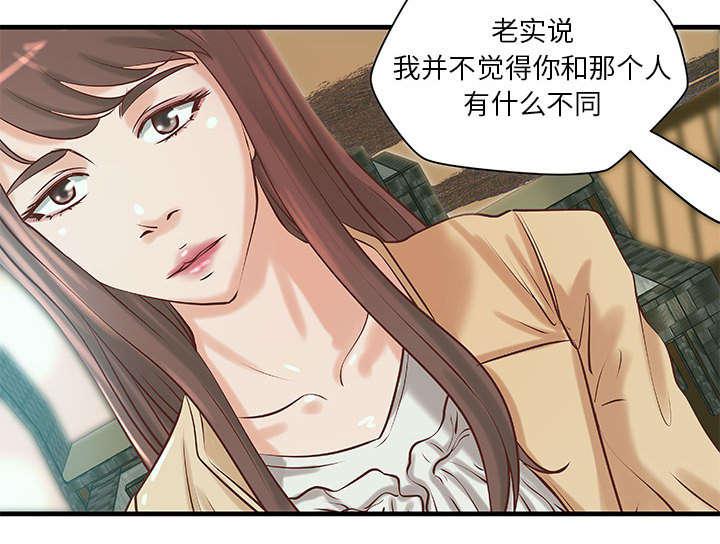 人生转折点漫画,第24话2图