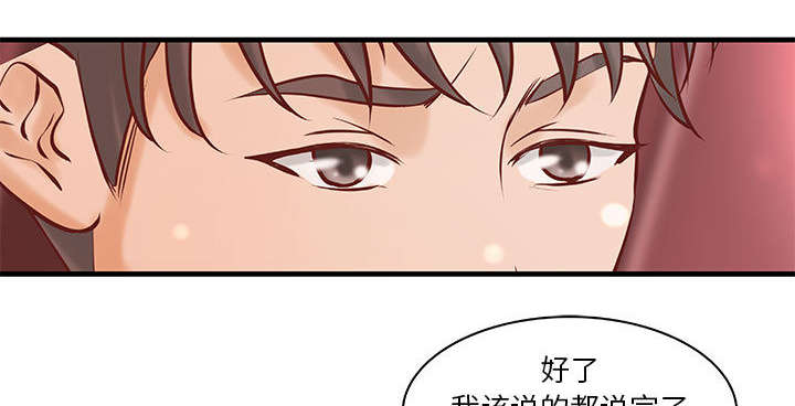 人生转折点漫画,第24话2图