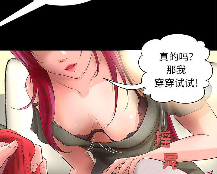 人生转折点影视片段漫画,第2话1图