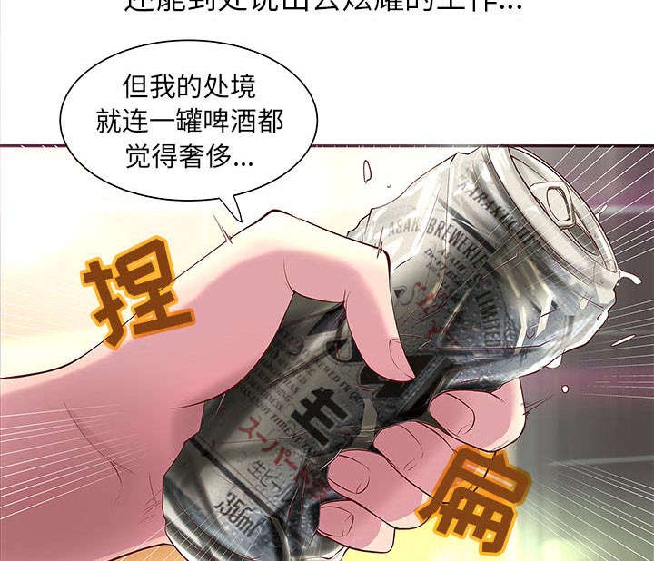 人生转折点的小短文漫画,第1话1图