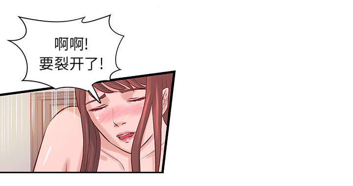 人生转折点影视片段漫画,第26话1图