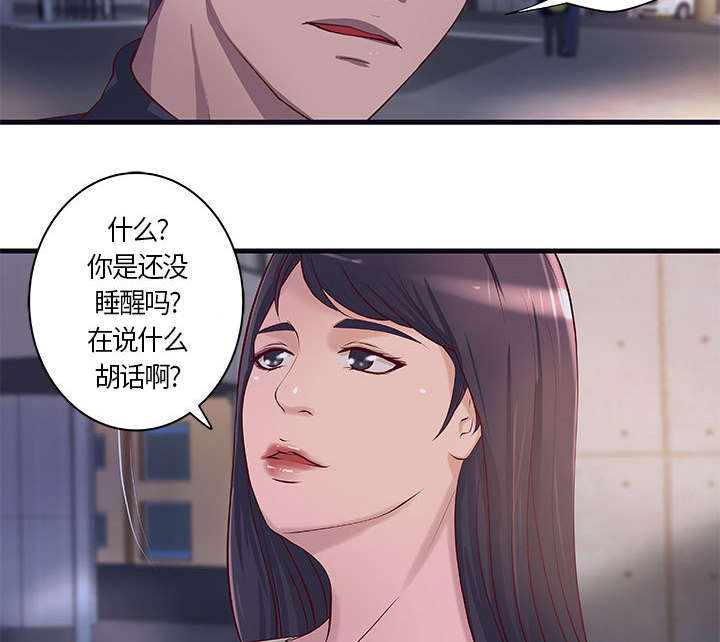 人生转折点影视片段漫画,第14话2图