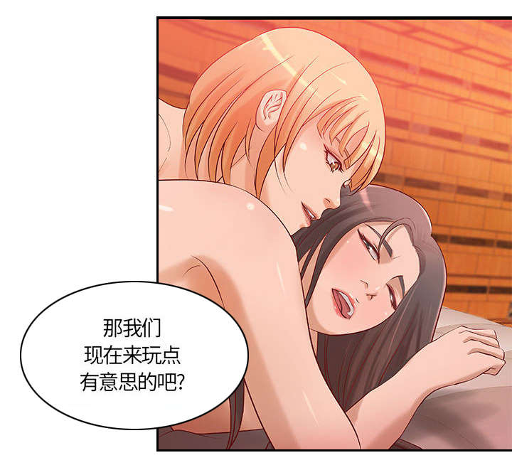 人生转折点影视片段漫画,第15话1图
