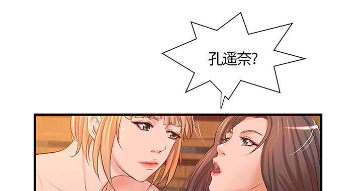 人生转折点影视片段漫画,第15话2图