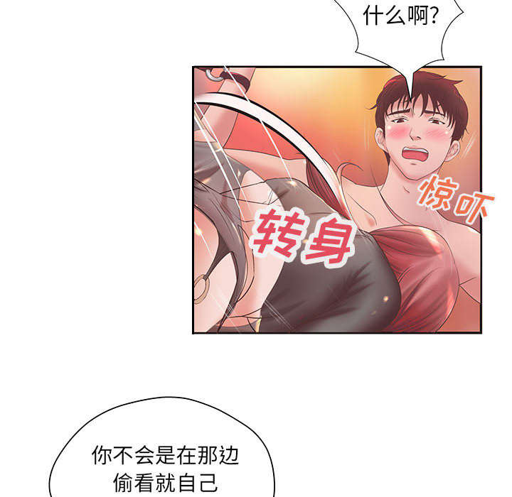 人生转折点漫画,第7话1图