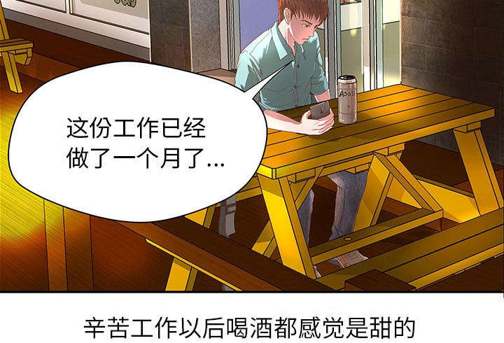 人生转折点影视片段漫画,第1话2图