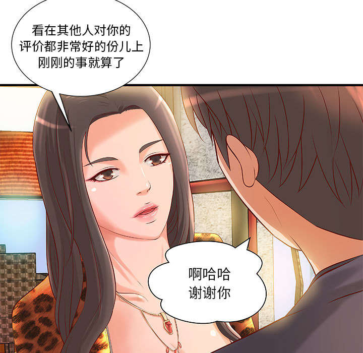 人生转折点影视片段漫画,第11话1图