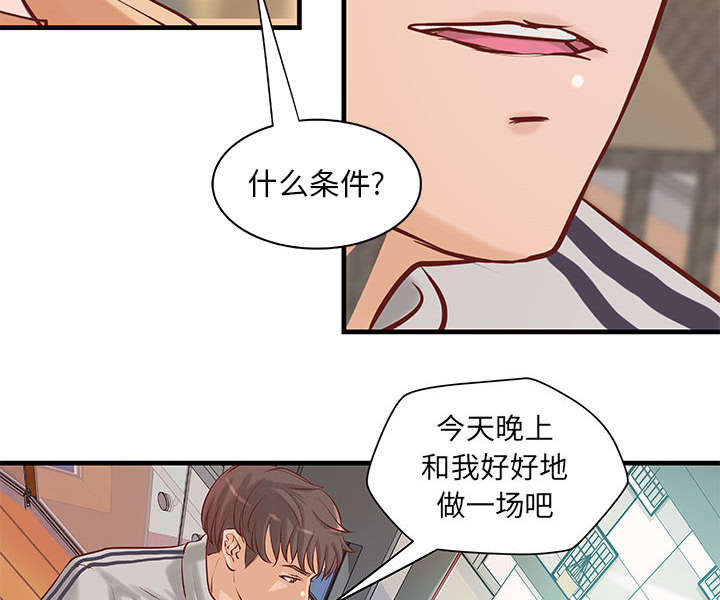 人生转折点漫画,第24话1图