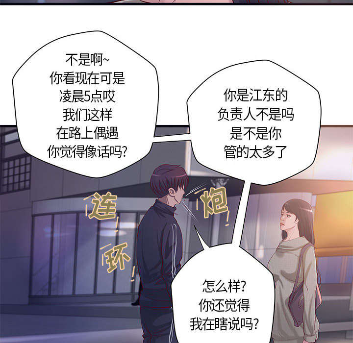 人生转折点影视片段漫画,第14话1图