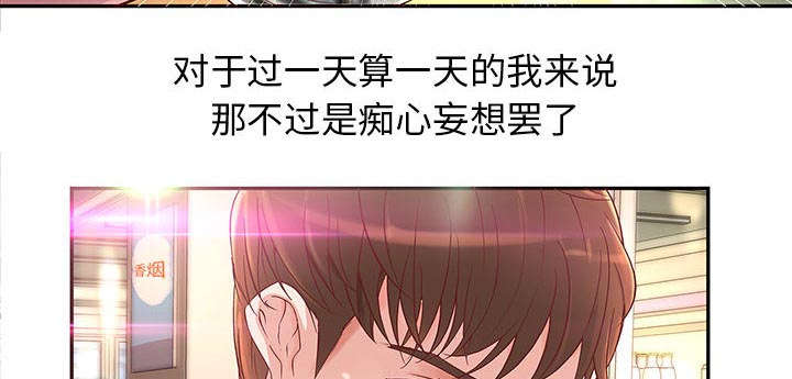 人生转折点的小短文漫画,第1话2图