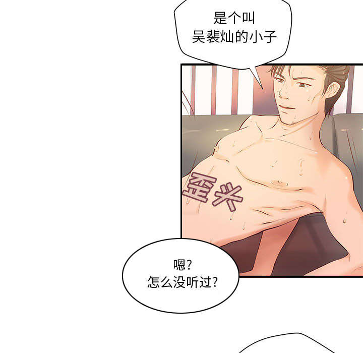 人生转折点影视片段漫画,第10话1图