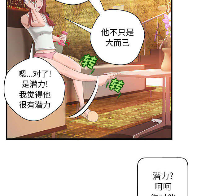 人生转折点影视片段漫画,第9话1图