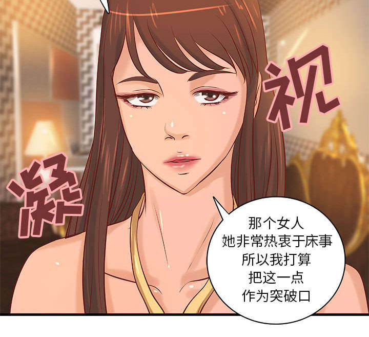 人生转折点漫画,第21话1图