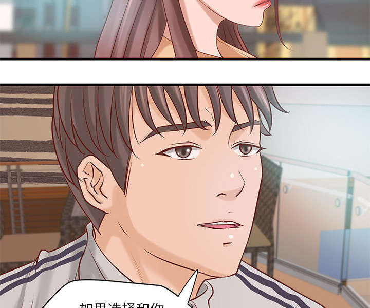 人生转折点漫画,第24话2图