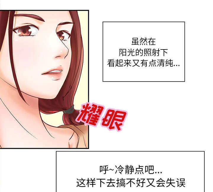 人生转折点漫画,第6话1图