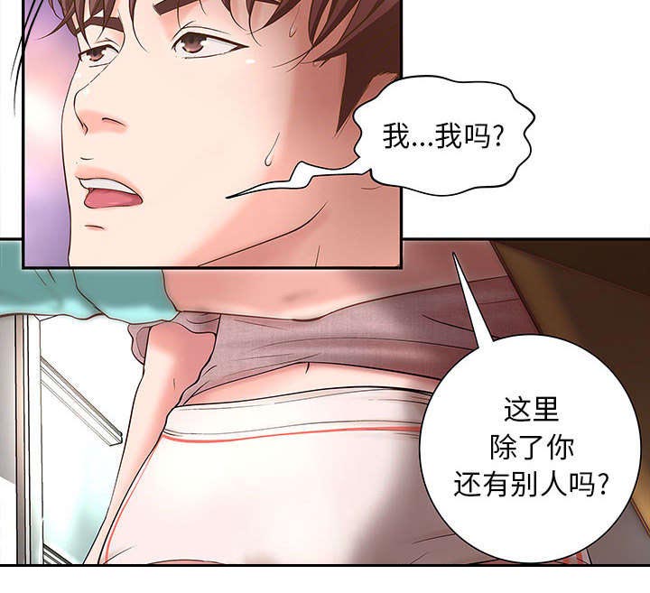 人生转折点影视片段漫画,第2话2图