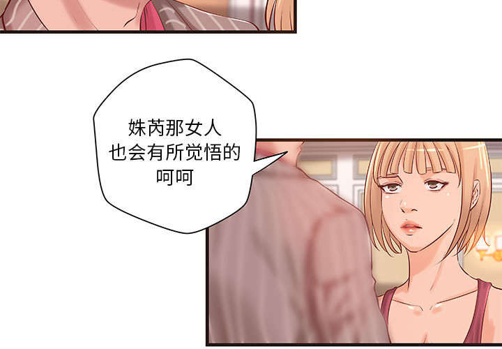 人生转折点漫画,第21话1图