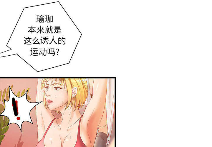 人生转折点影视片段漫画,第9话2图