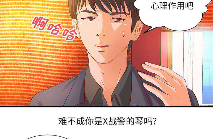 人生转折点影视片段漫画,第11话2图