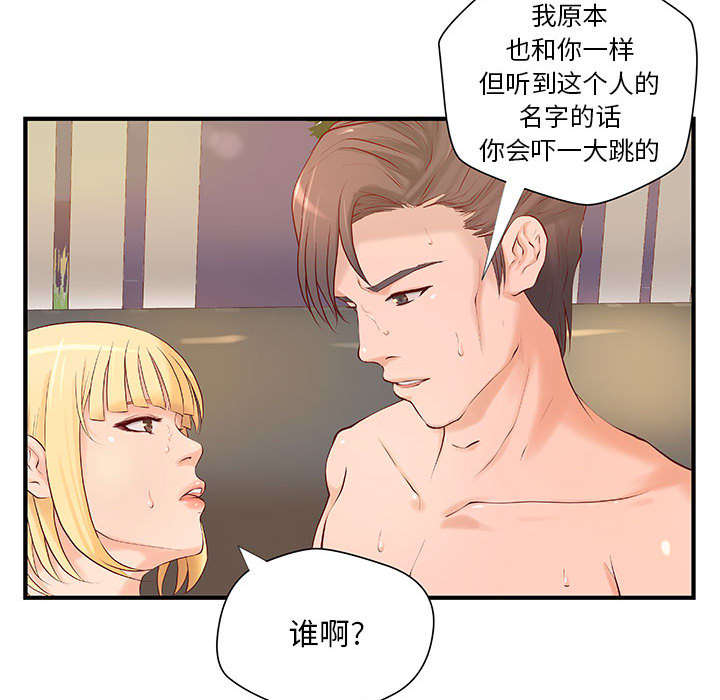 人生转折点影视片段漫画,第10话2图
