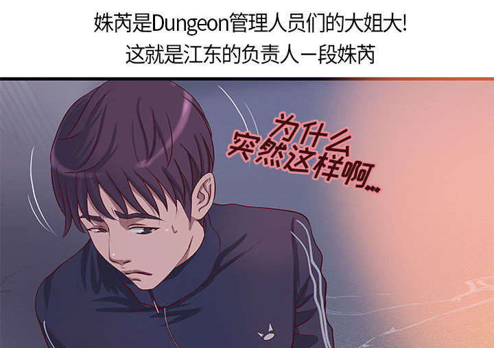 人生转折点影视片段漫画,第14话1图