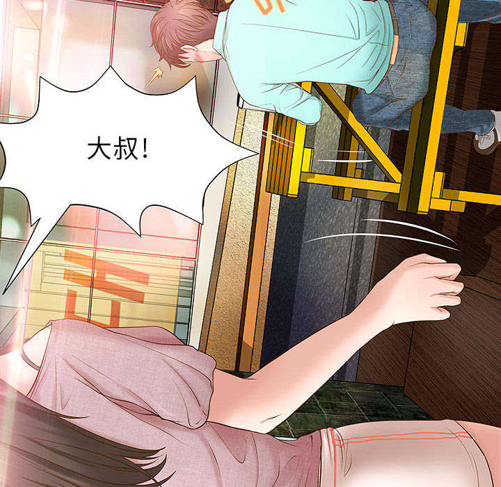 人生转折点影视片段漫画,第2话2图