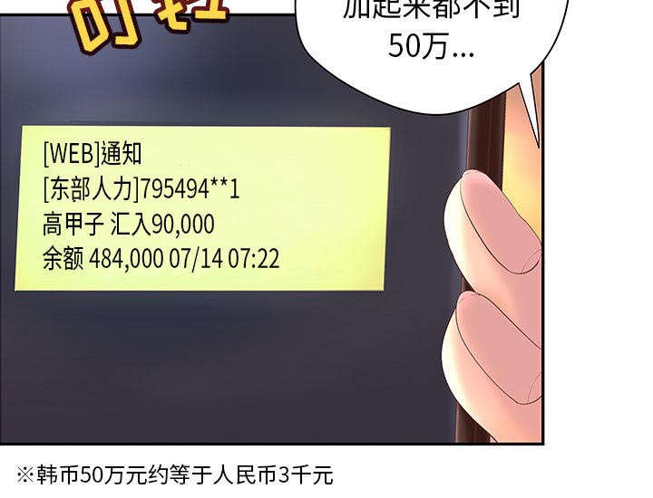 人生转折点影视片段漫画,第1话2图