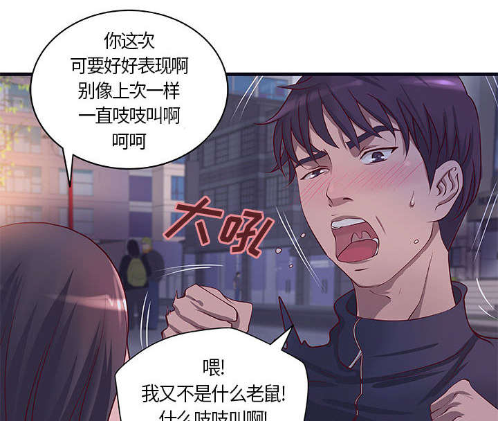 人生转折点影视片段漫画,第14话2图