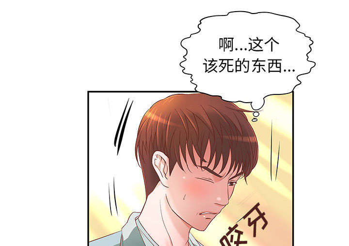 人生转折点漫画,第6话2图