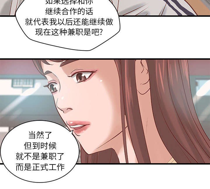 人生转折点漫画,第24话1图