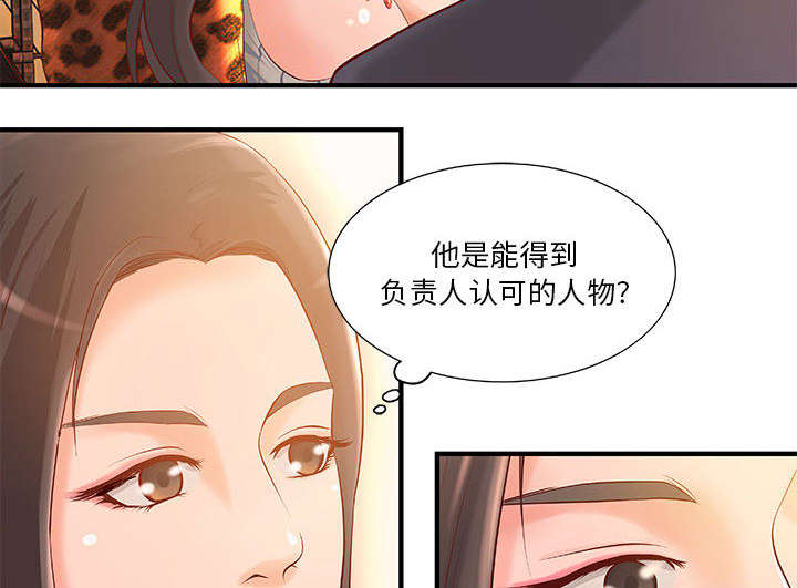 人生转折点影视片段漫画,第11话2图