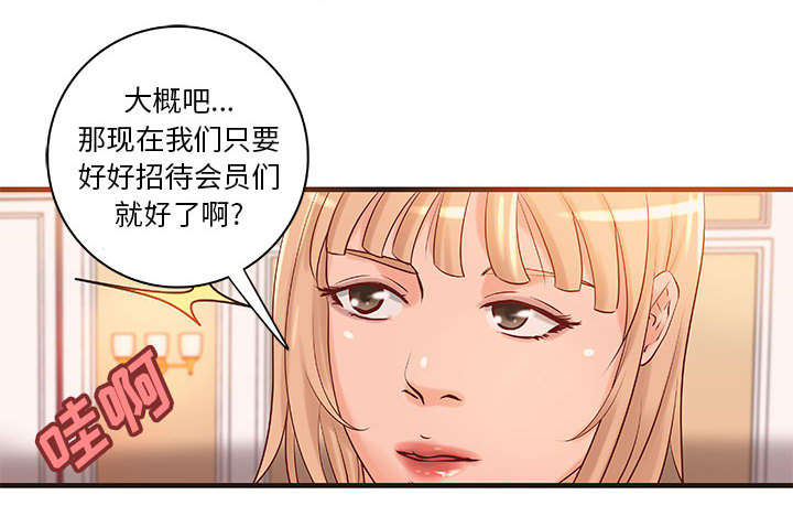 人生转折点漫画,第21话2图