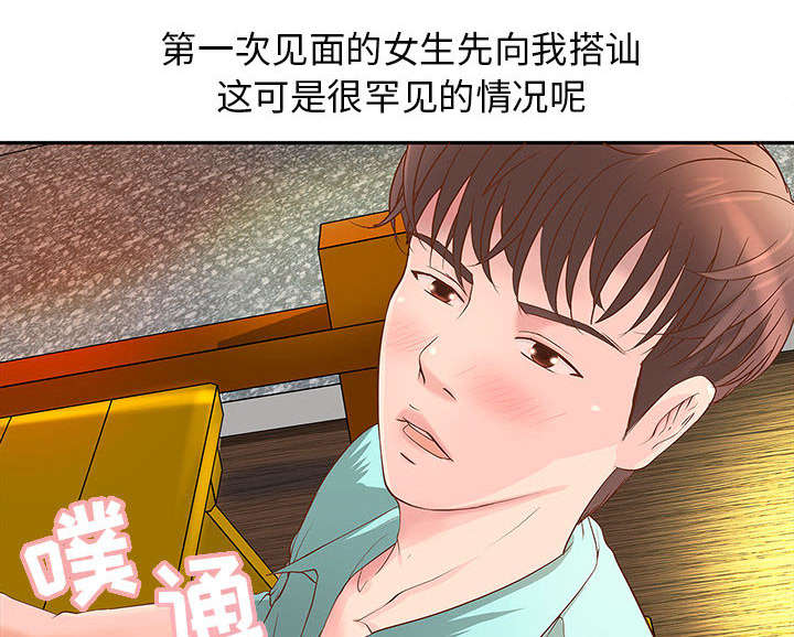 人生转折点影视片段漫画,第2话1图