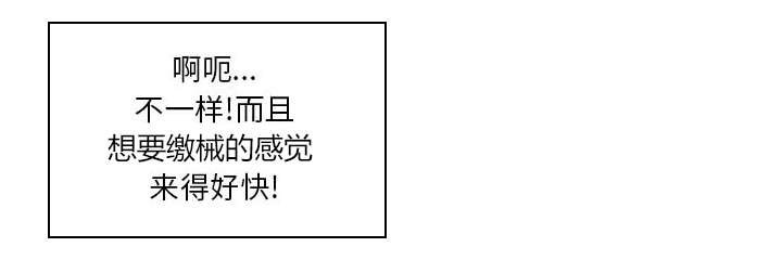 人生转折点影视片段漫画,第12话1图