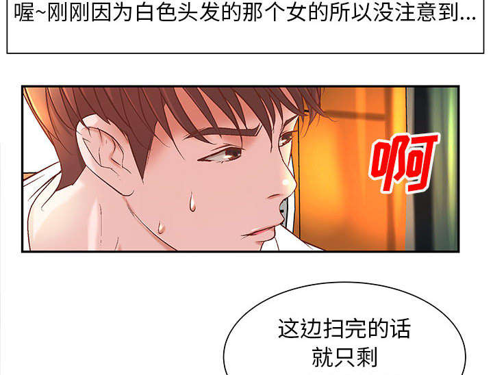 人生转折点漫画,第6话2图