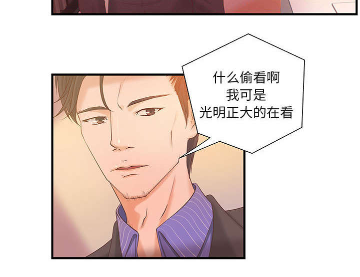 人生转折点影视片段漫画,第9话2图