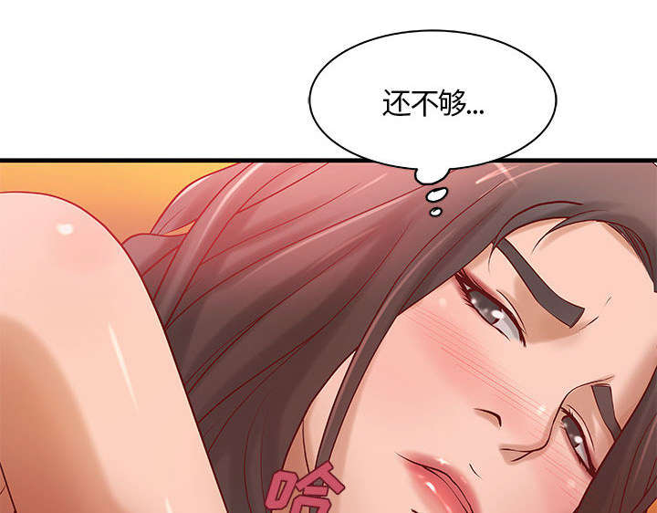人生转折点影视片段漫画,第15话1图