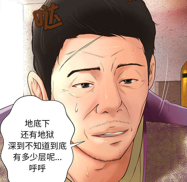 人生转折点的小短文漫画,第1话2图