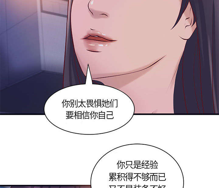 人生转折点影视片段漫画,第14话1图