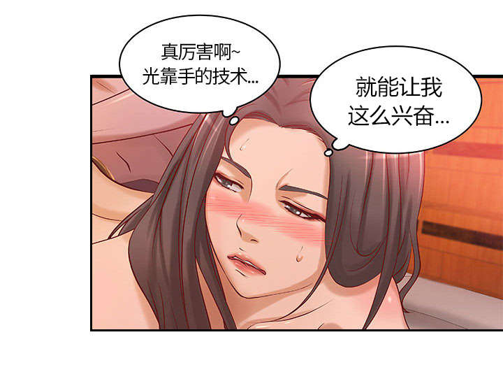 人生转折点影视片段漫画,第15话2图