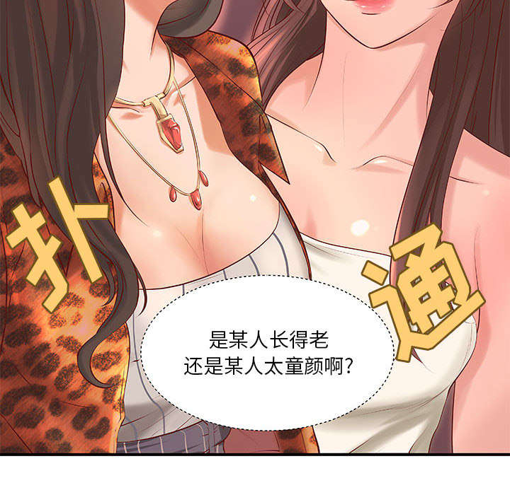 人生转折点影视片段漫画,第11话2图