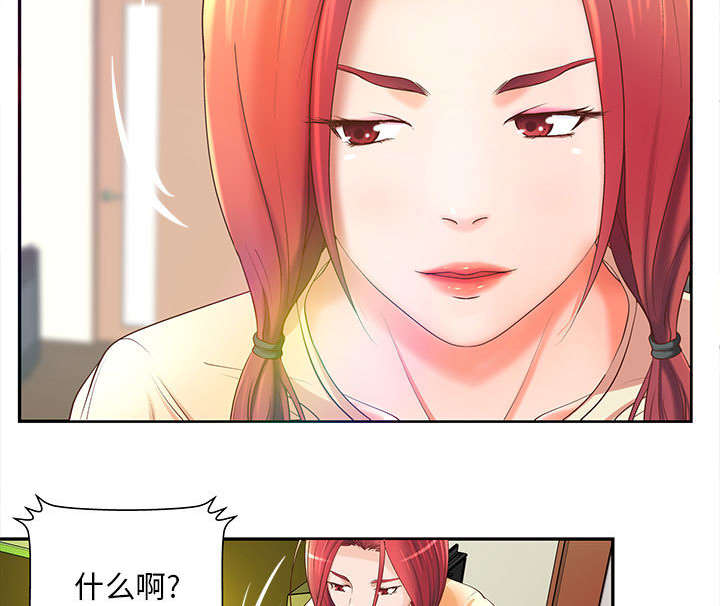 人生转折点漫画,第6话1图